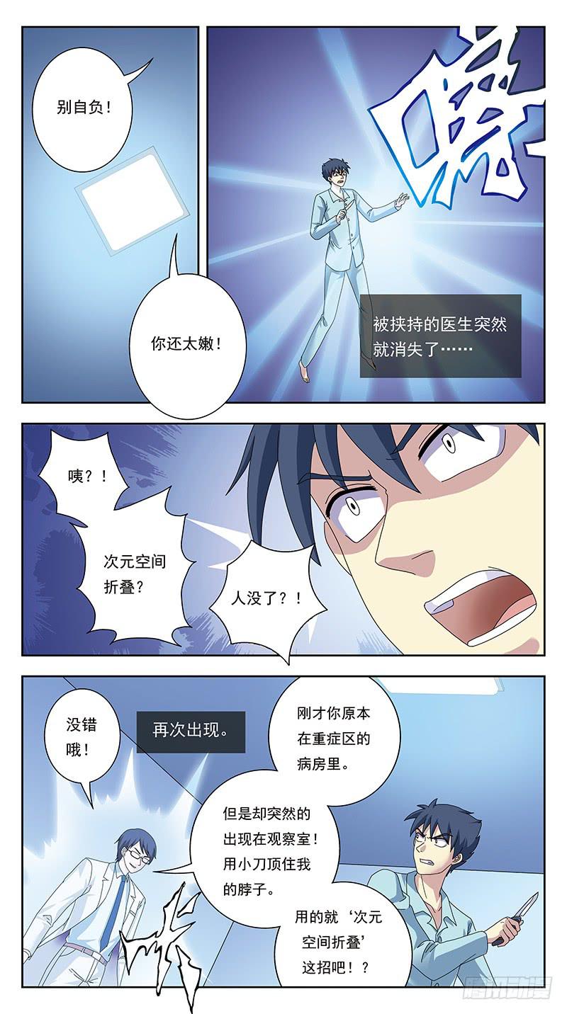 331话-疯子的参悟-第333话