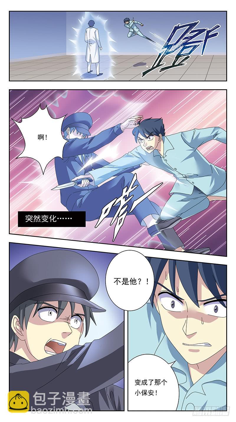 331话-疯子的参悟-第333话