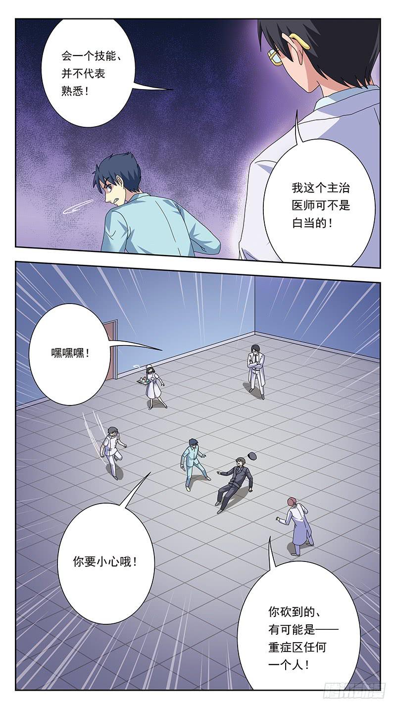 331话-疯子的参悟-第333话