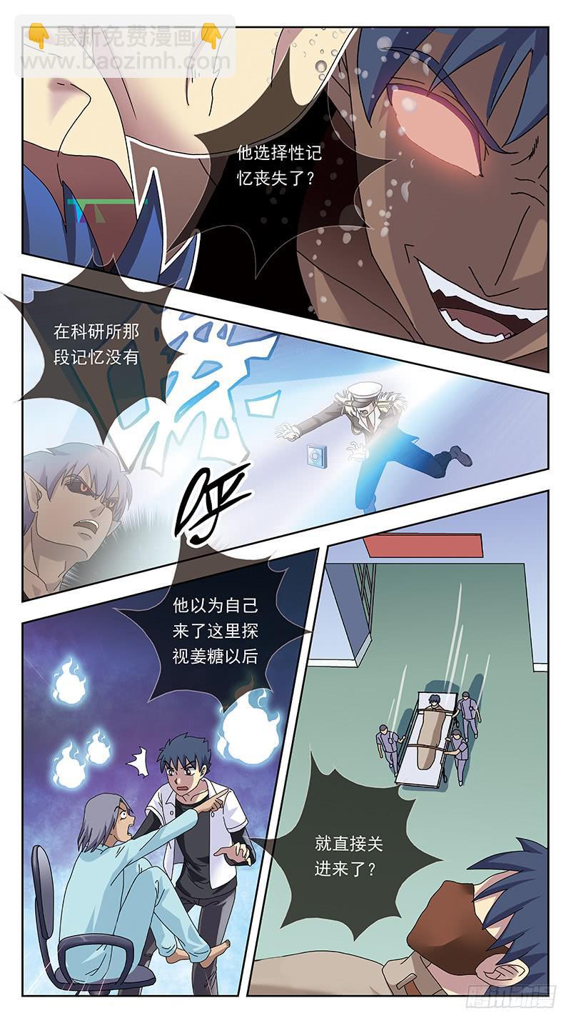 331话-疯子的参悟-第333话
