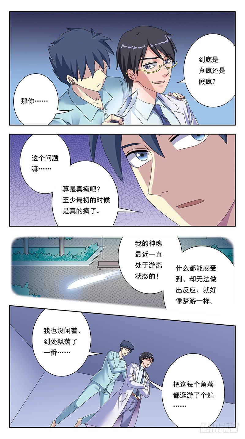 331话-疯子的参悟-第333话