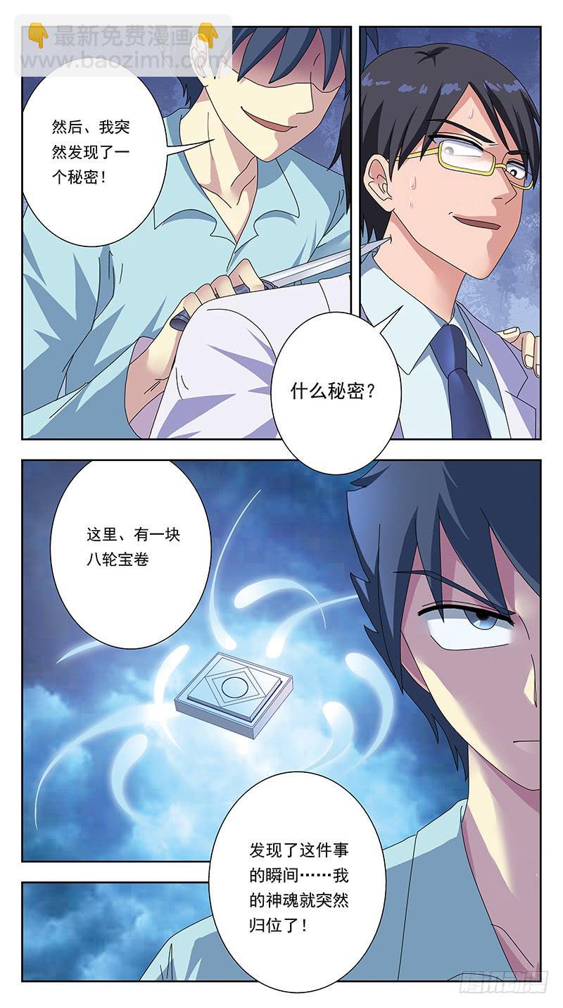 331话-疯子的参悟-第333话