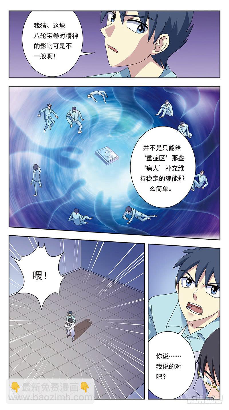 331话-疯子的参悟-第333话