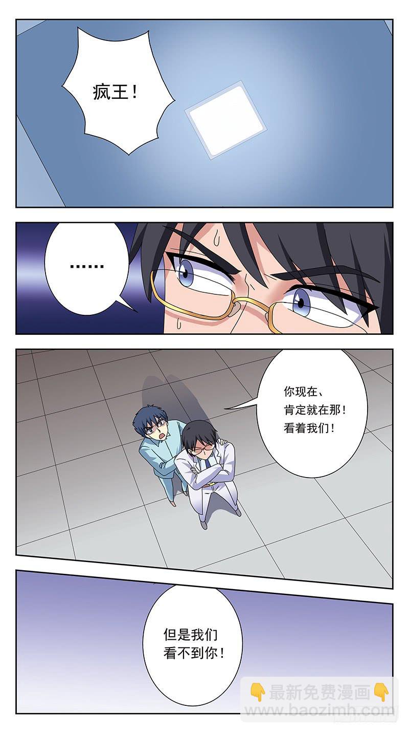 331话-疯子的参悟-第333话