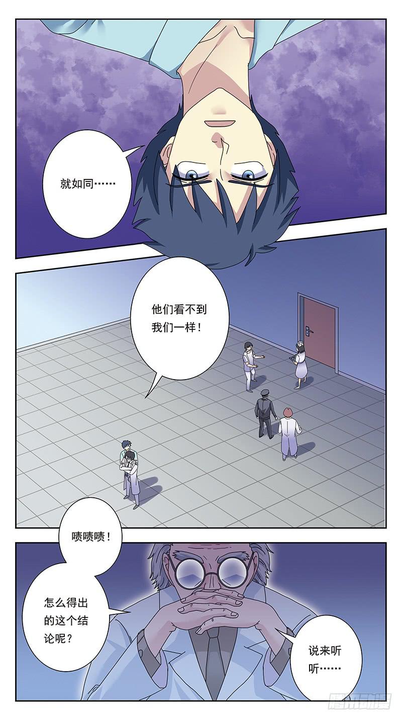 331话-疯子的参悟-第333话