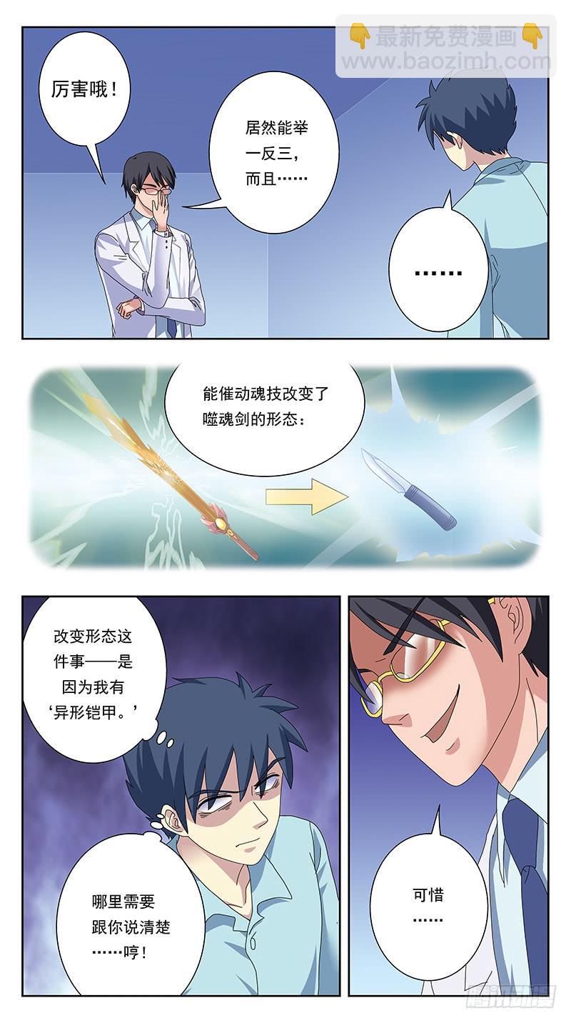 333话-层层削弱-第335话