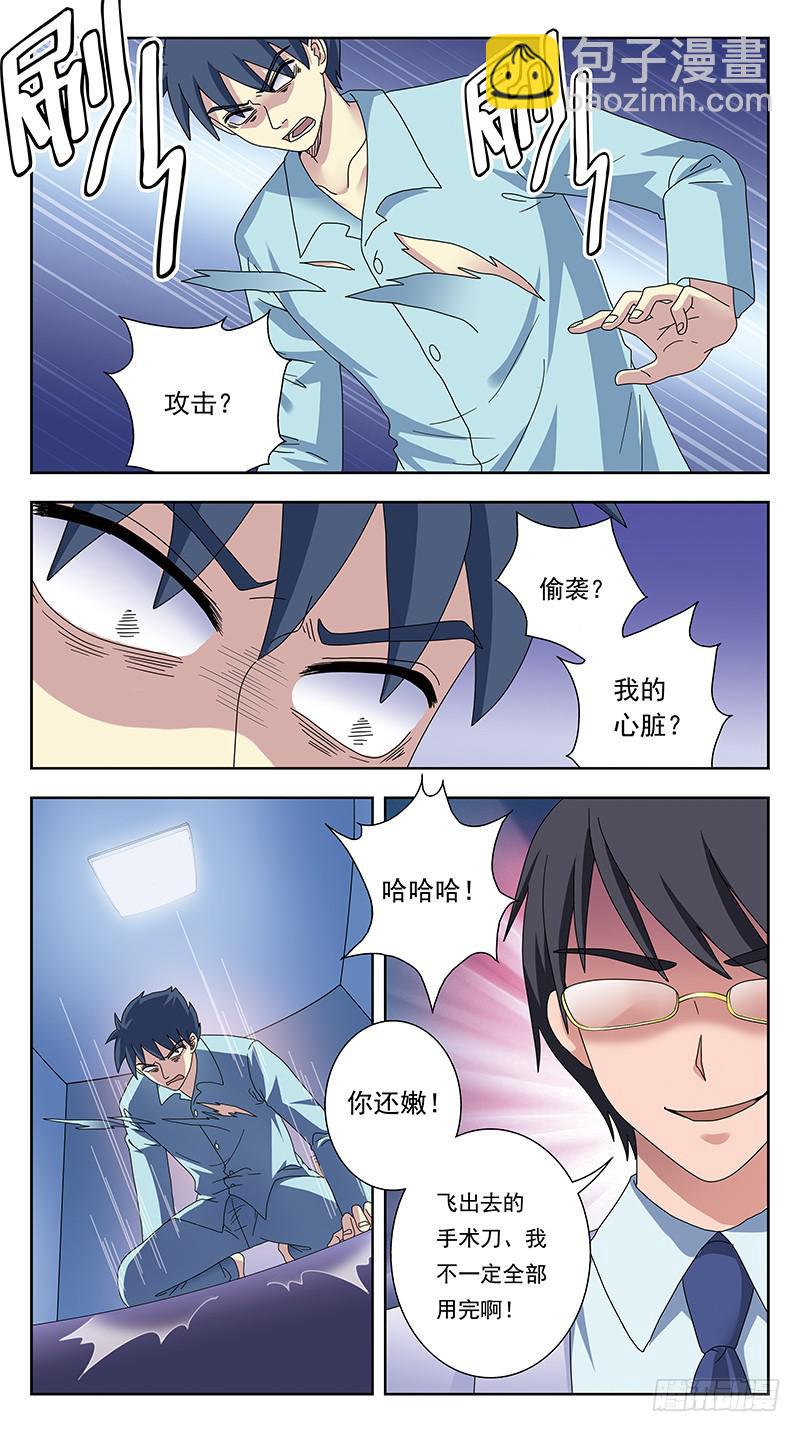 333话-层层削弱-第335话