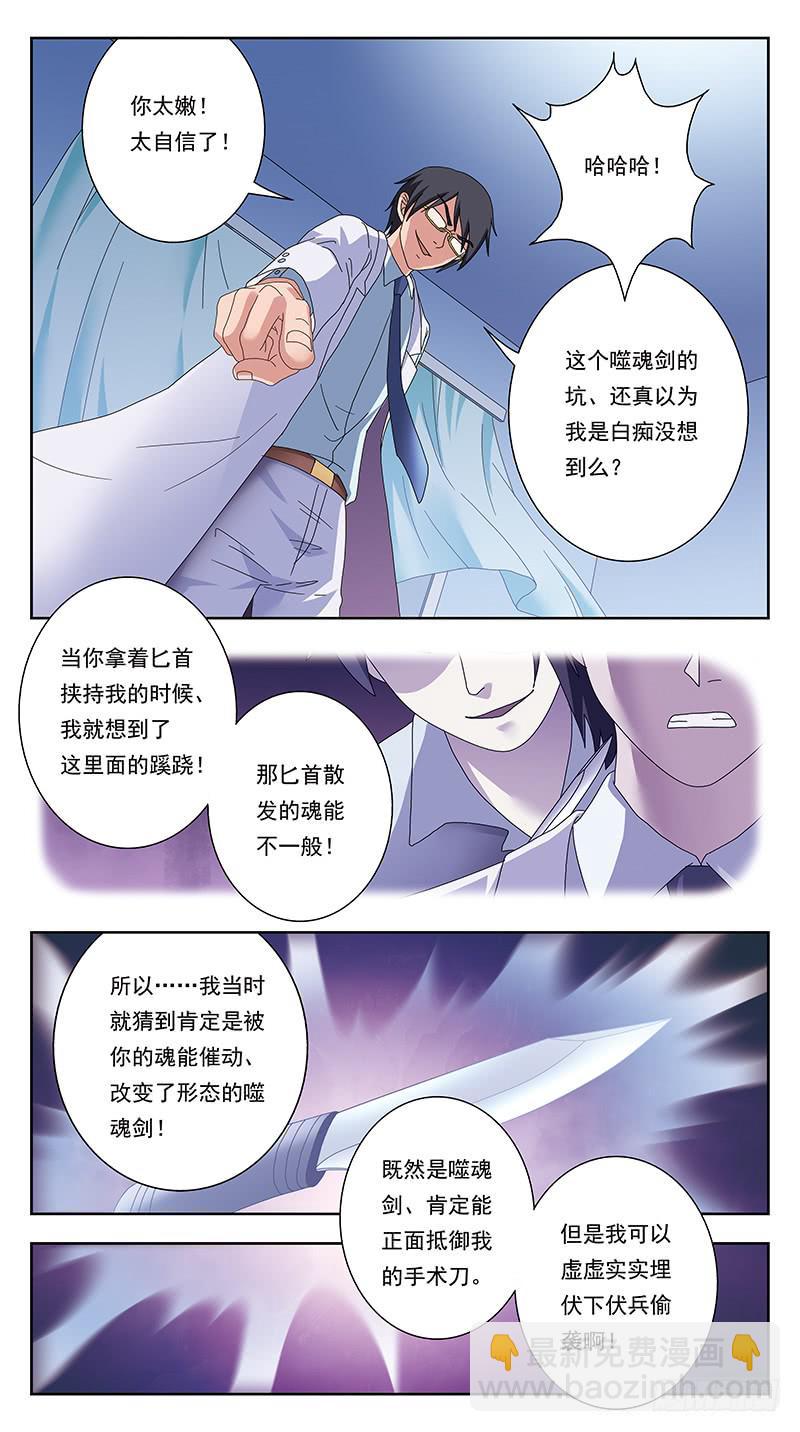 333话-层层削弱-第335话