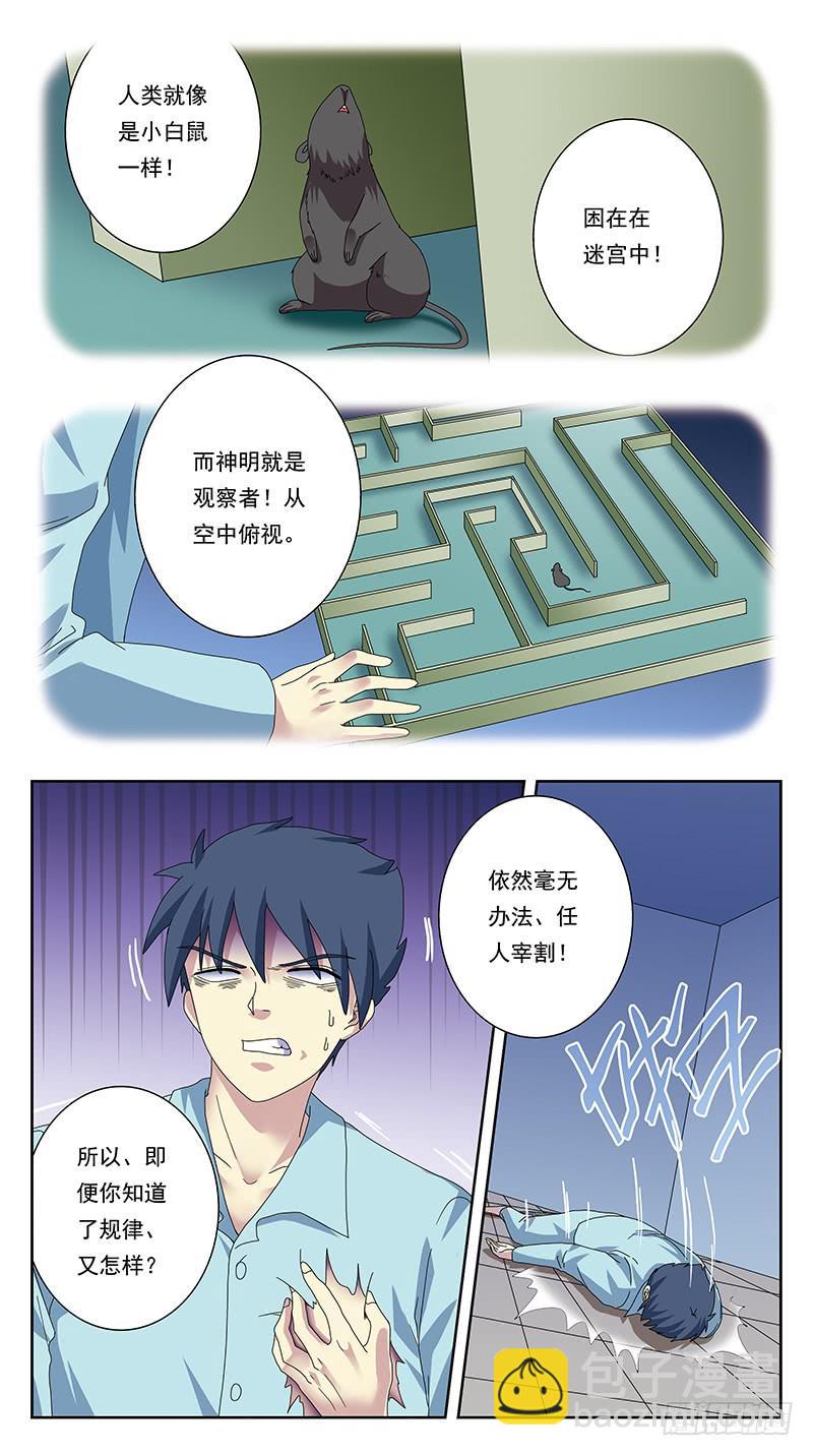 333话-层层削弱-第335话