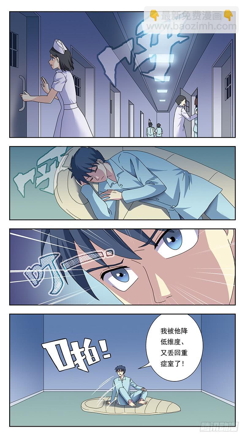 333话-层层削弱-第335话