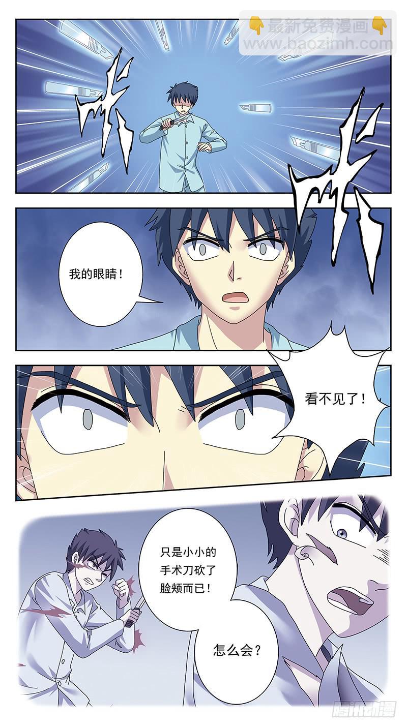 333话-层层削弱-第335话