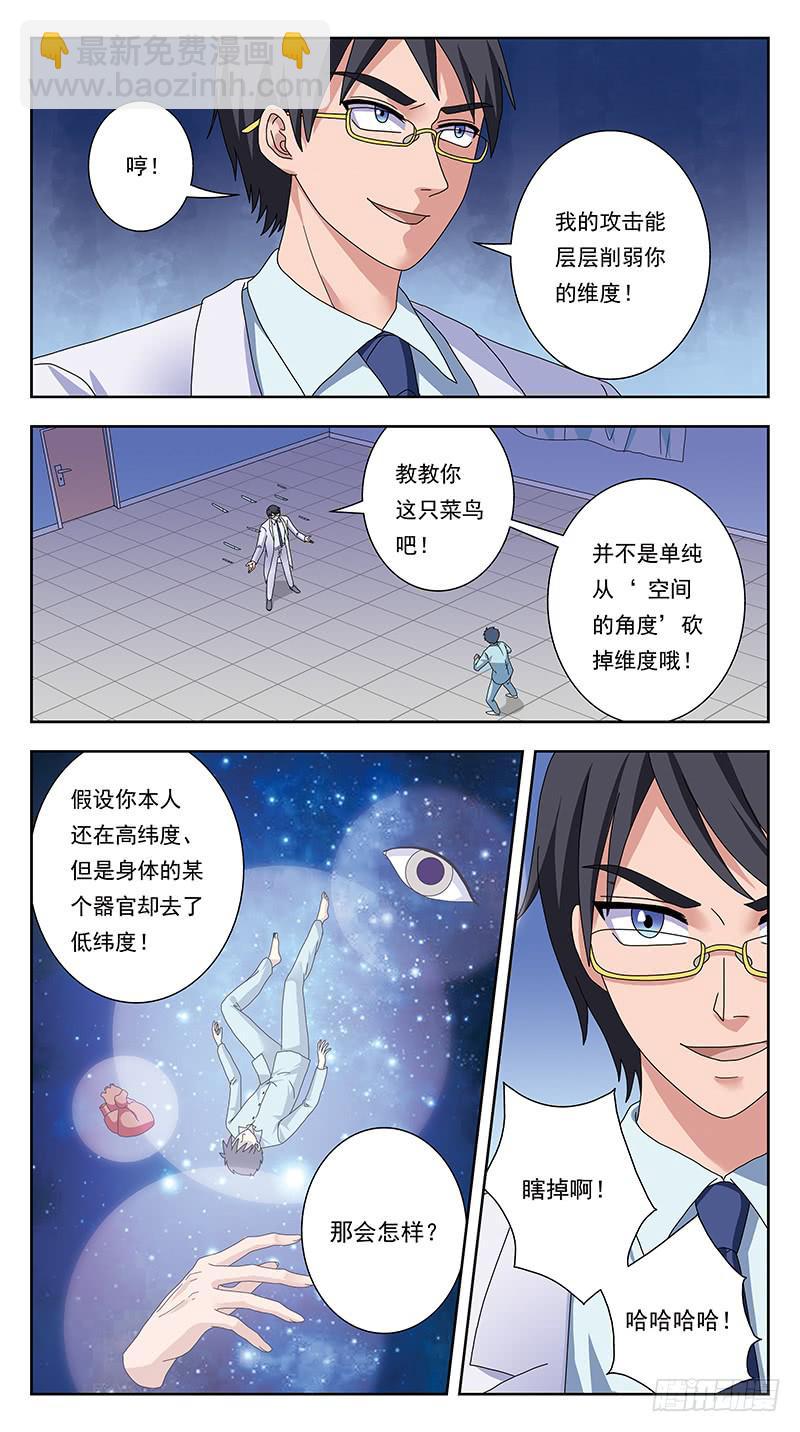 333话-层层削弱-第335话