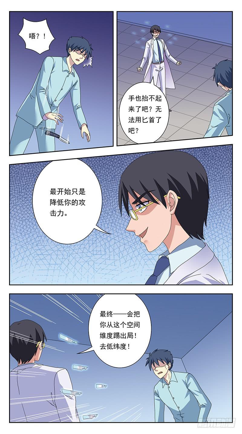 333话-层层削弱-第335话