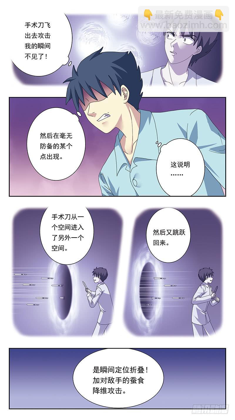 333话-层层削弱-第335话