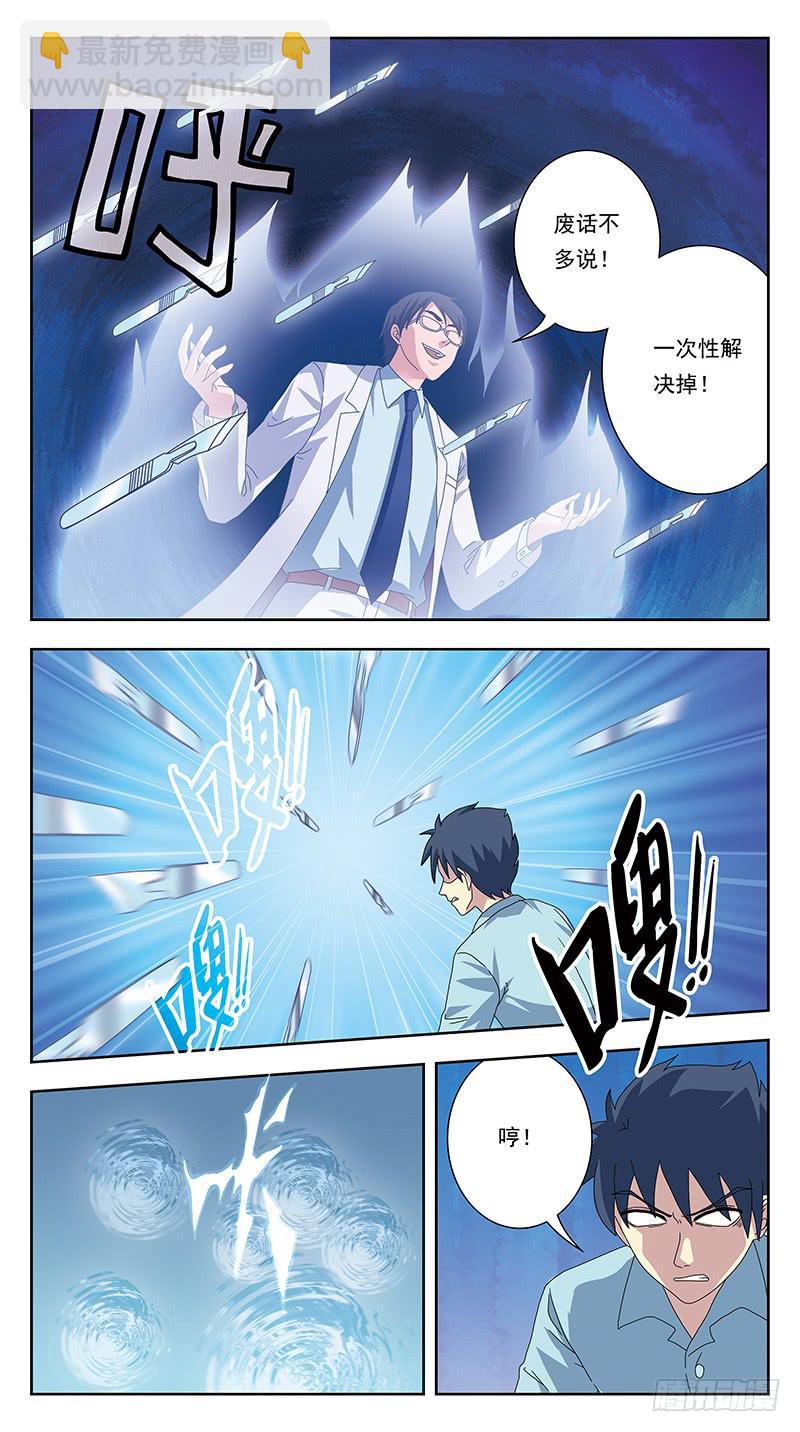 333话-层层削弱-第335话
