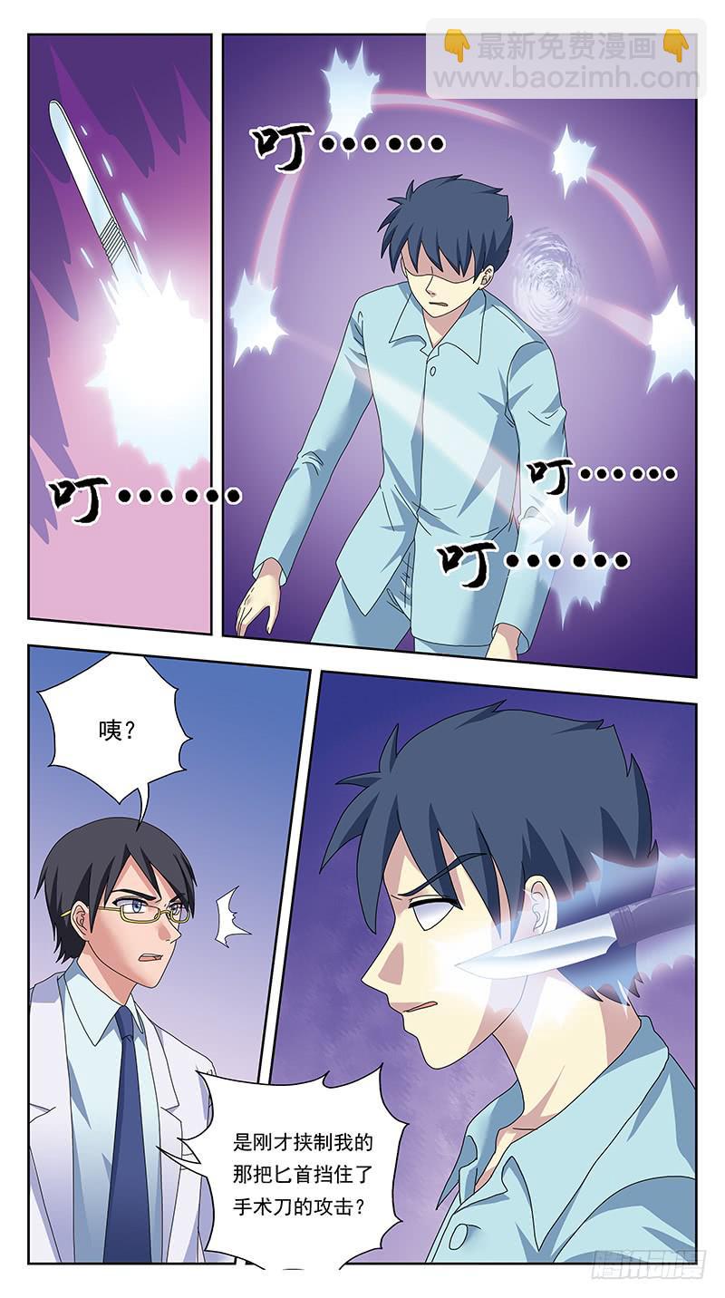 333话-层层削弱-第335话