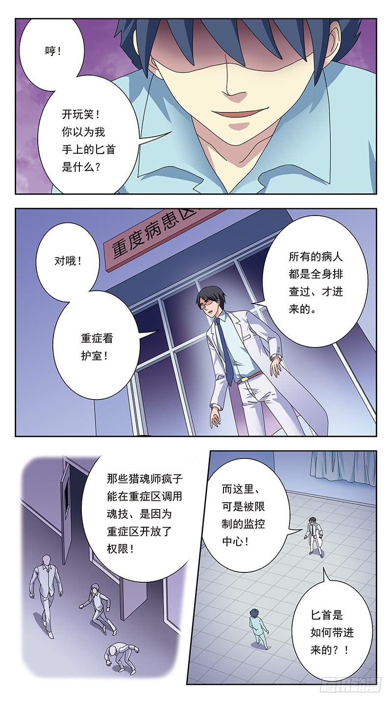 333话-层层削弱-第335话
