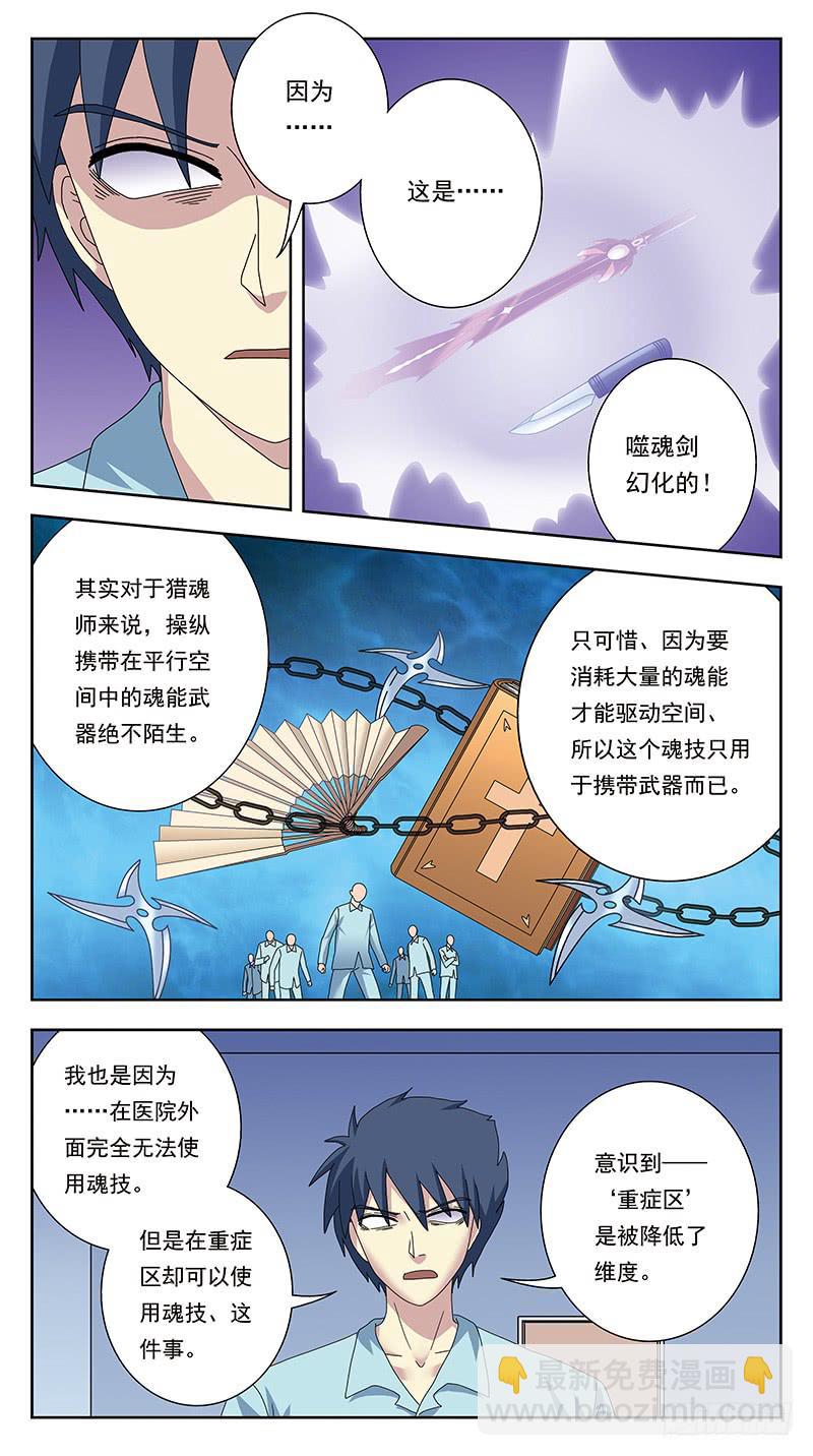 333话-层层削弱-第335话