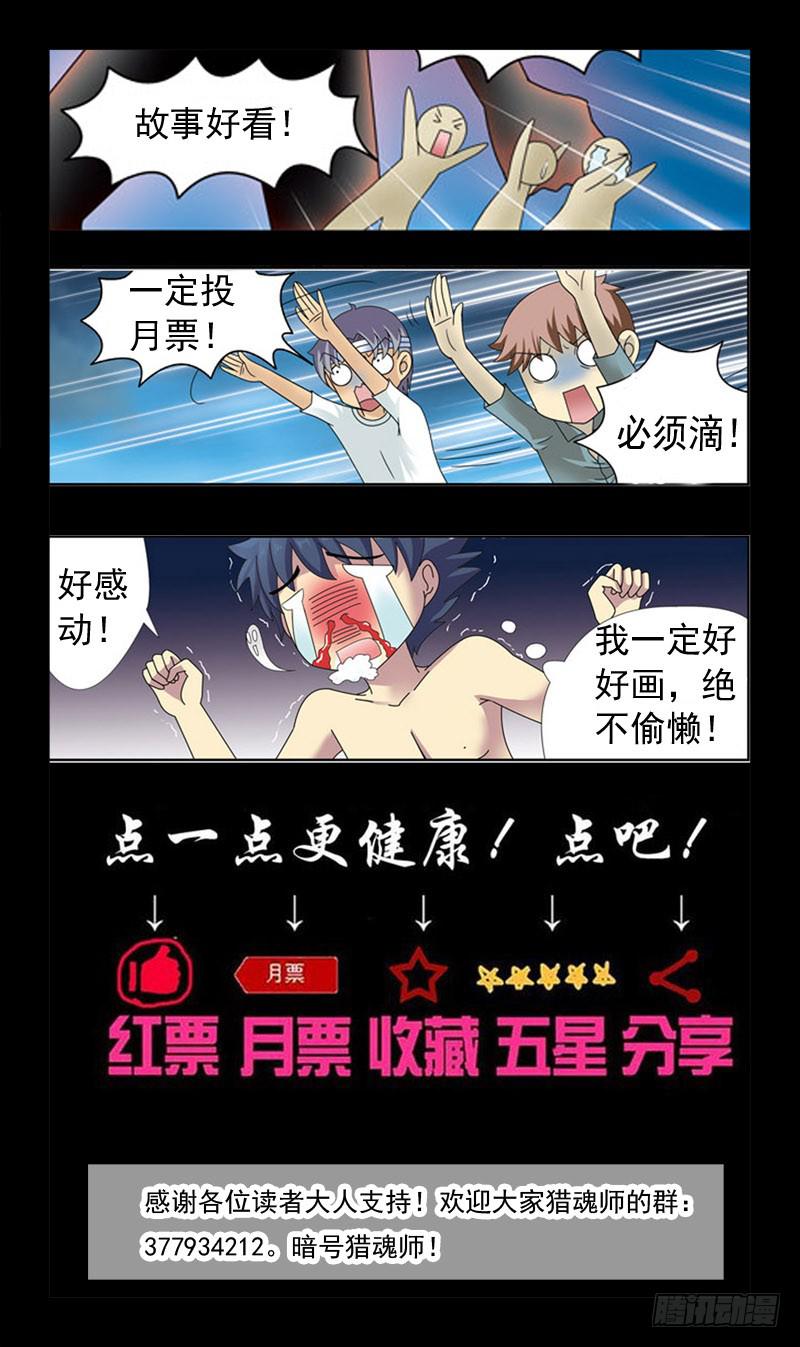 35话-干尸-第35话