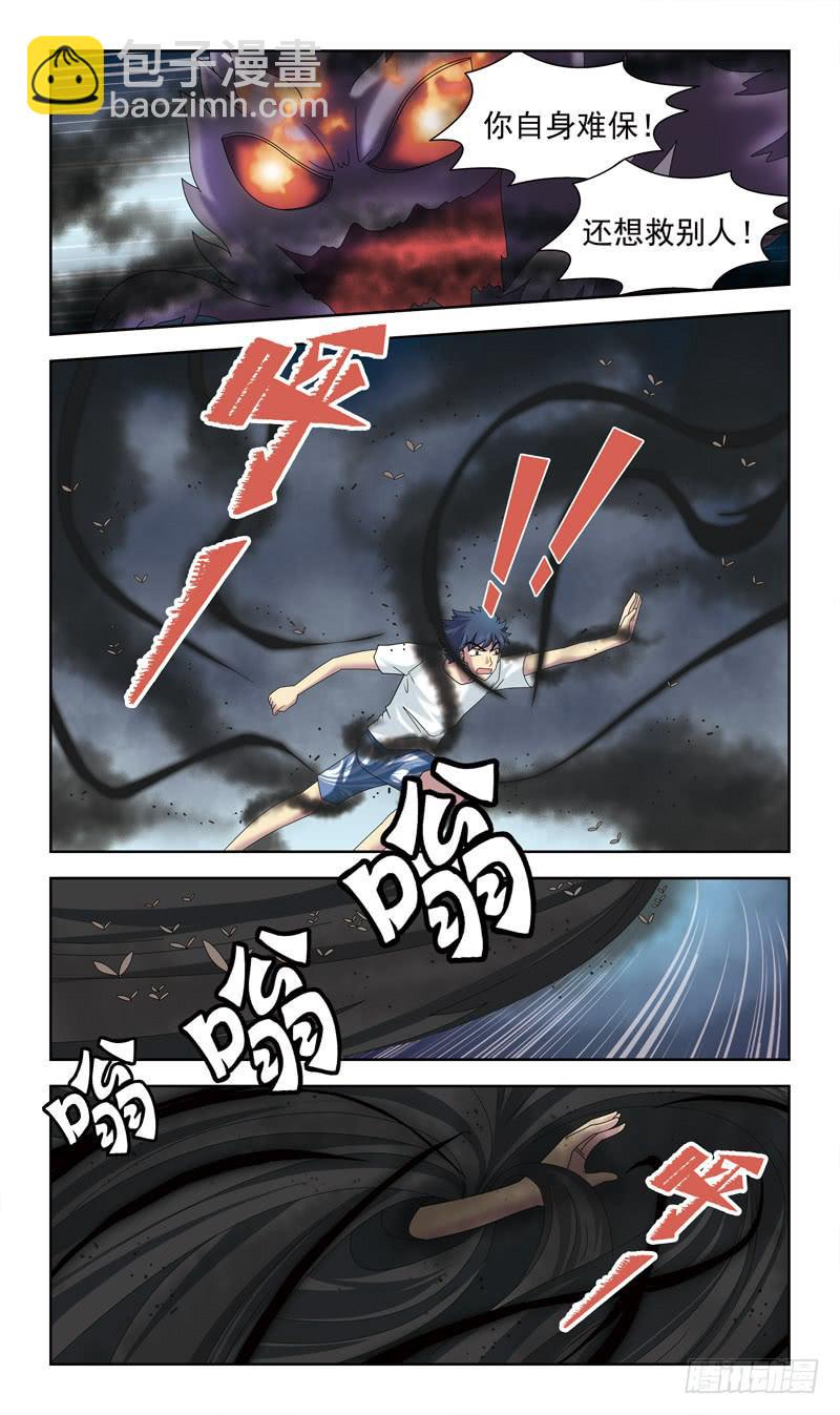 35话-干尸-第35话