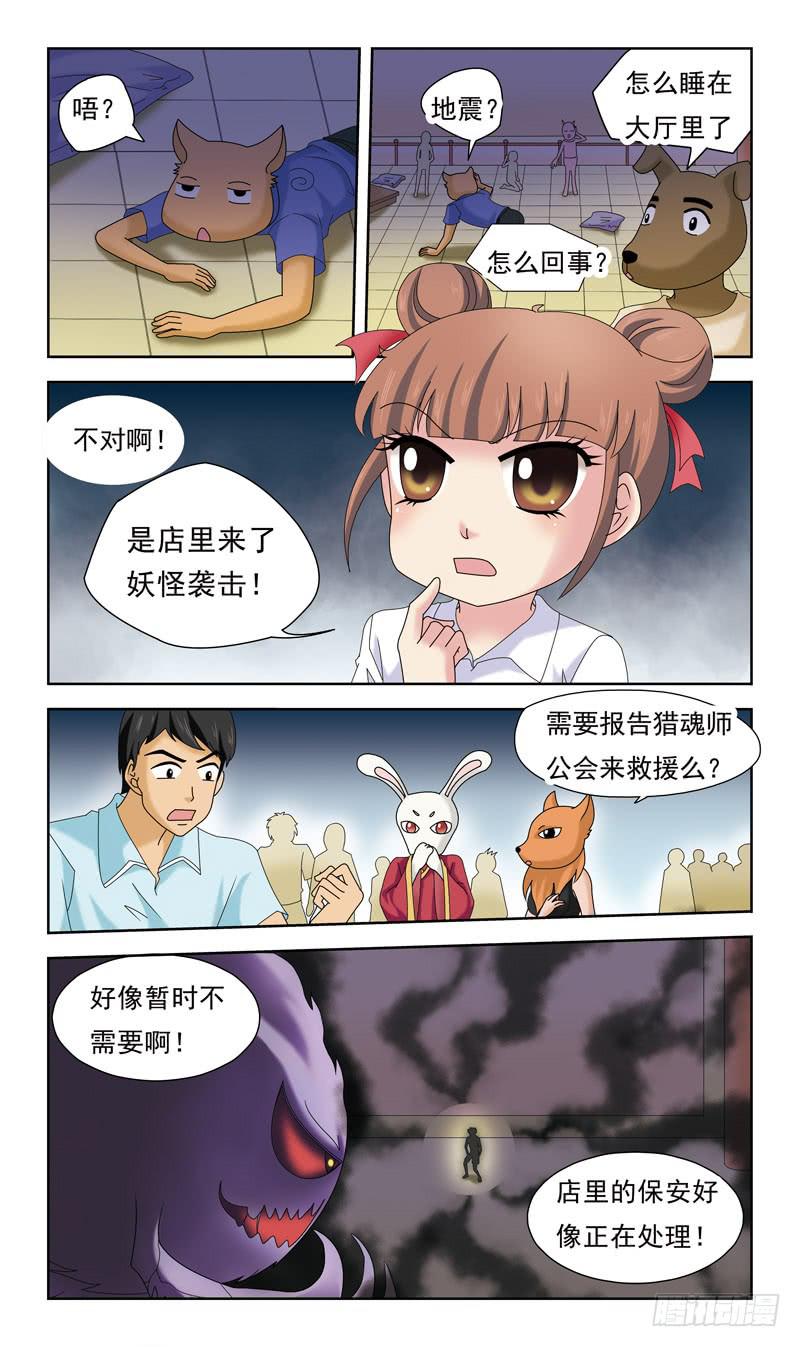 35话-干尸-第35话