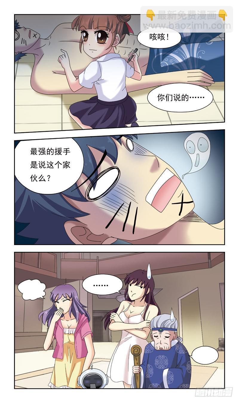37话-黑魂玉-第37话