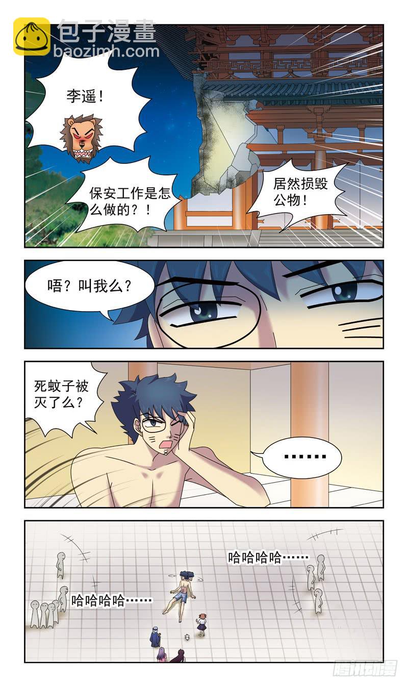 37话-黑魂玉-第37话