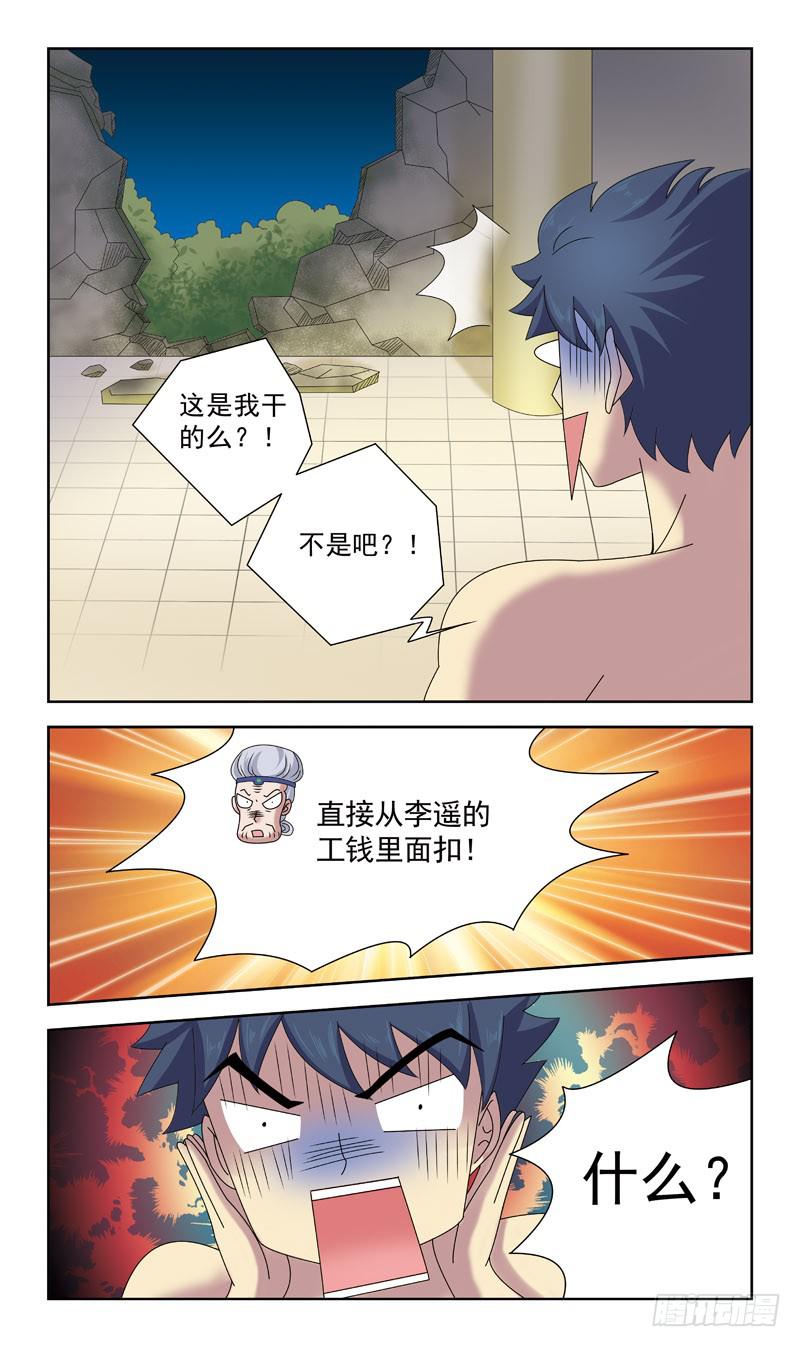 37话-黑魂玉-第37话