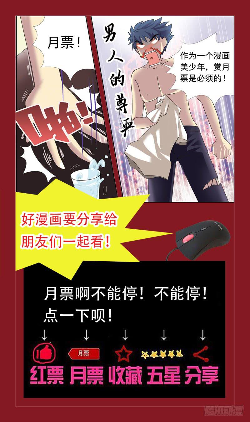 37话-黑魂玉-第37话