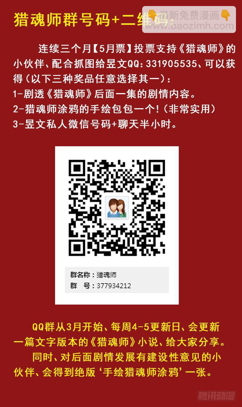 37话-黑魂玉-第37话