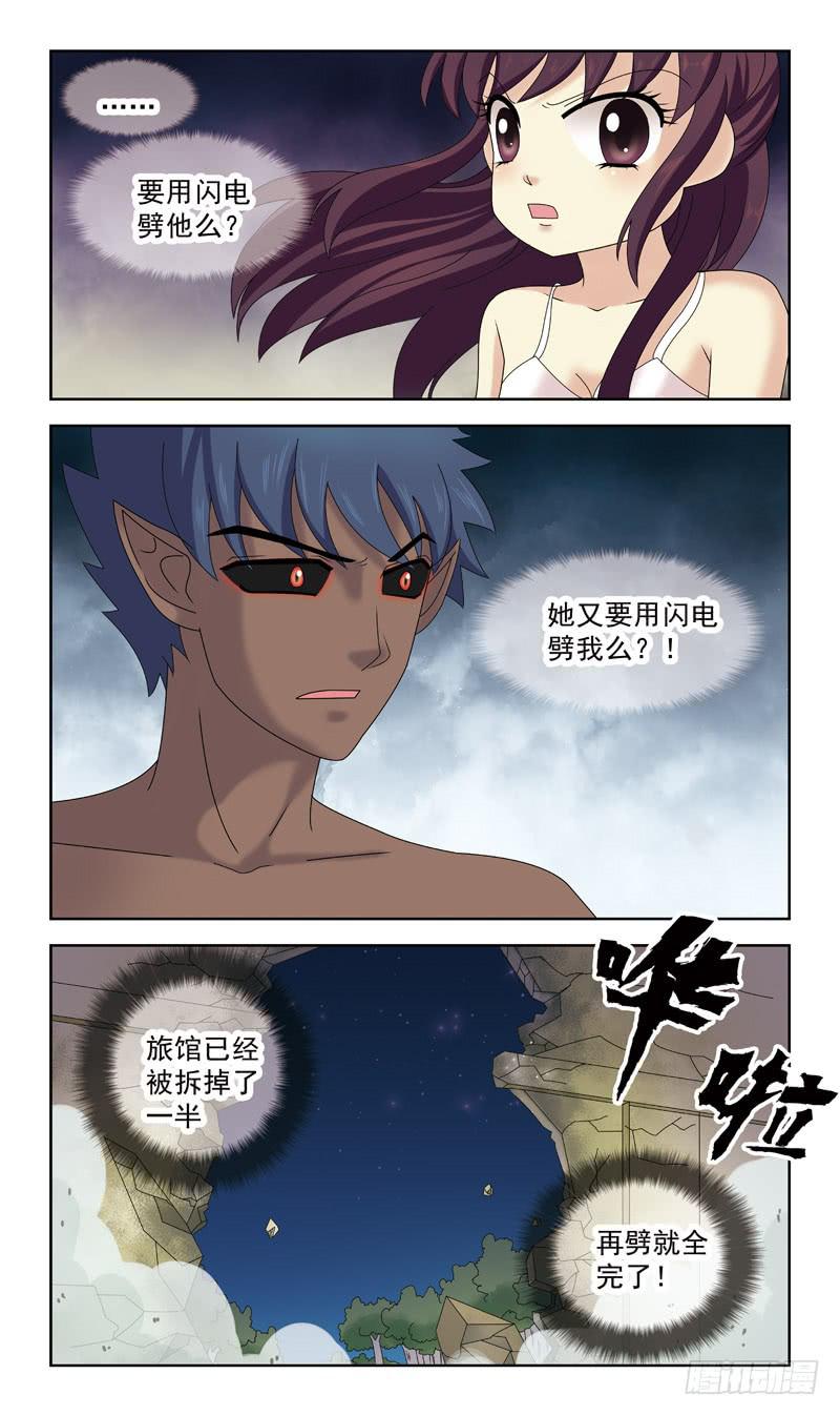 37话-黑魂玉-第37话