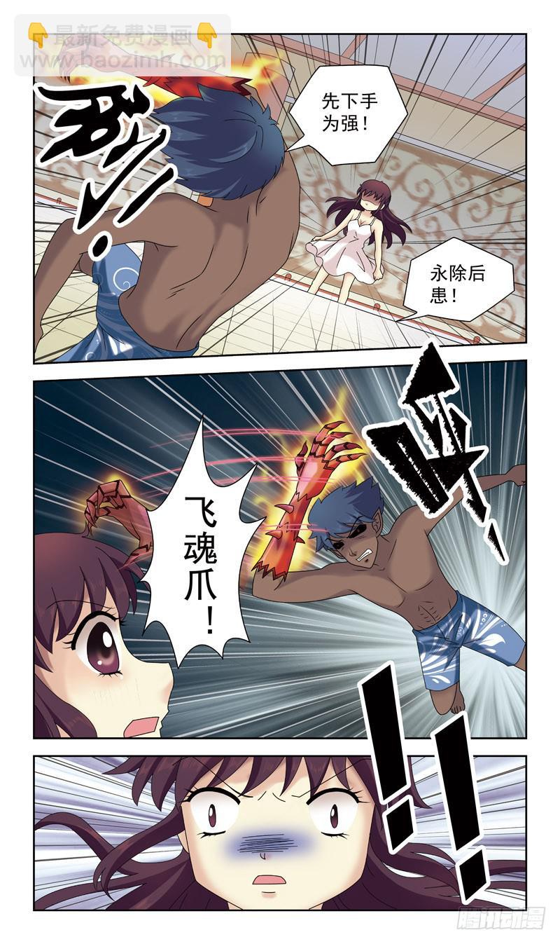 37话-黑魂玉-第37话