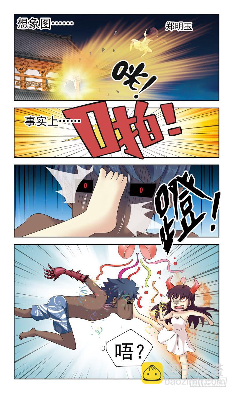 37话-黑魂玉-第37话