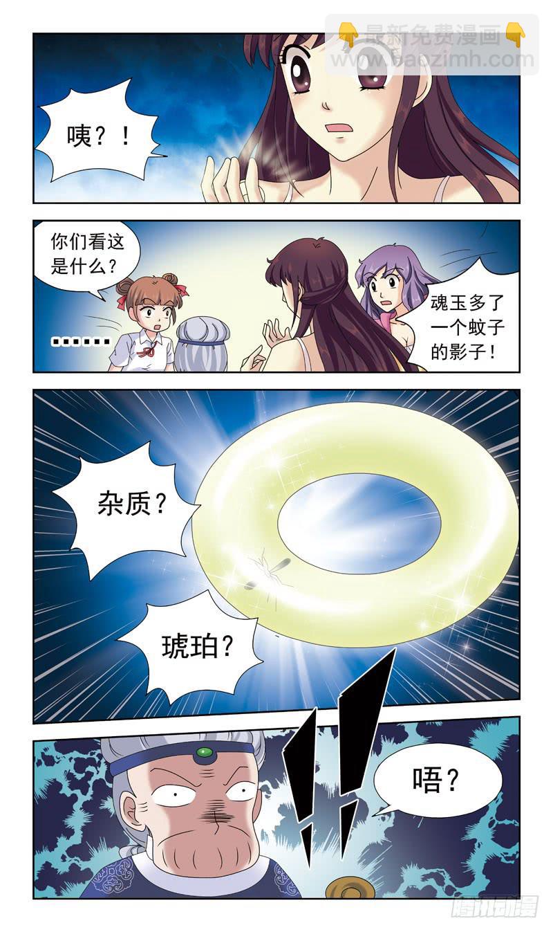 37话-黑魂玉-第37话