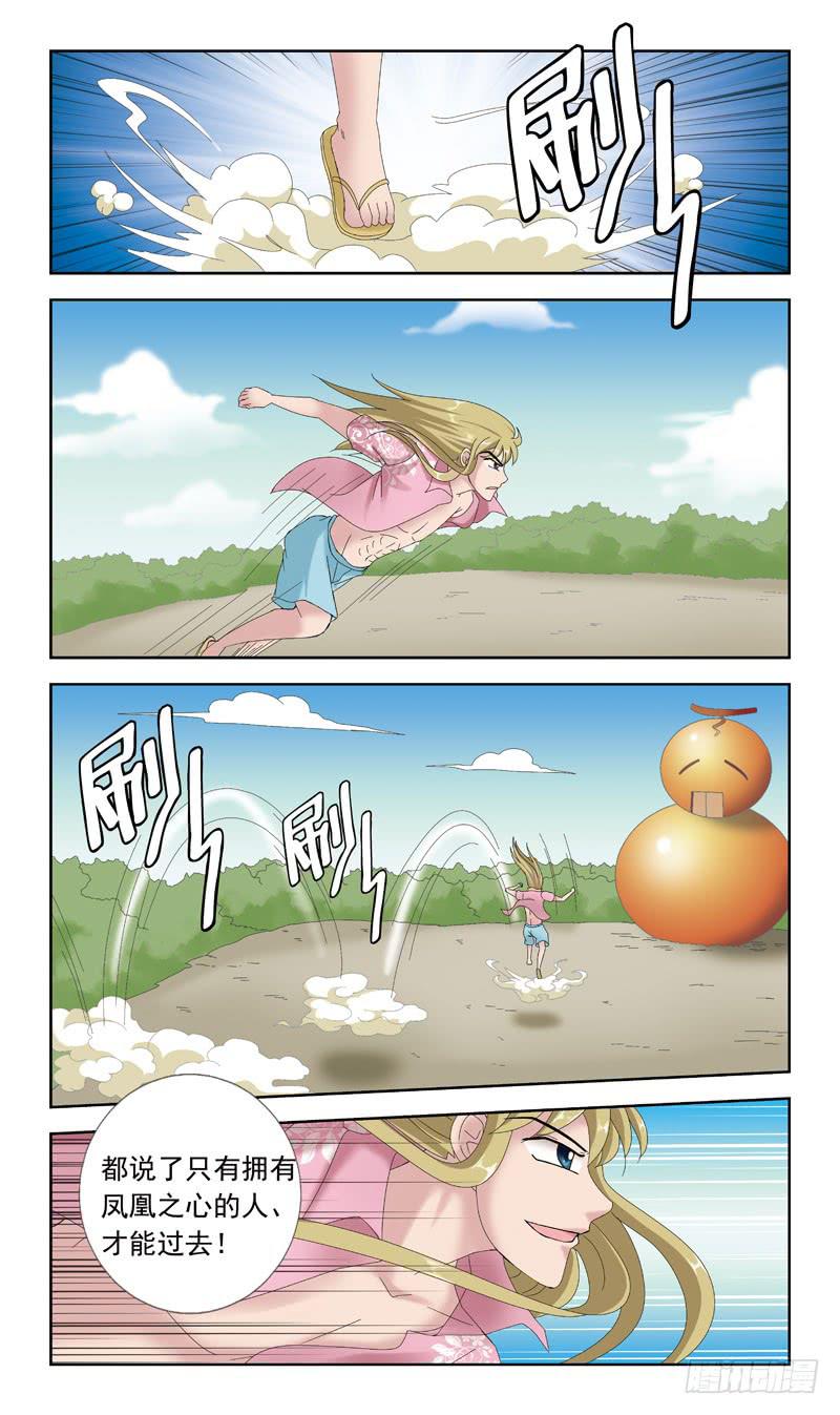 39话-天涯宝阁-第39话