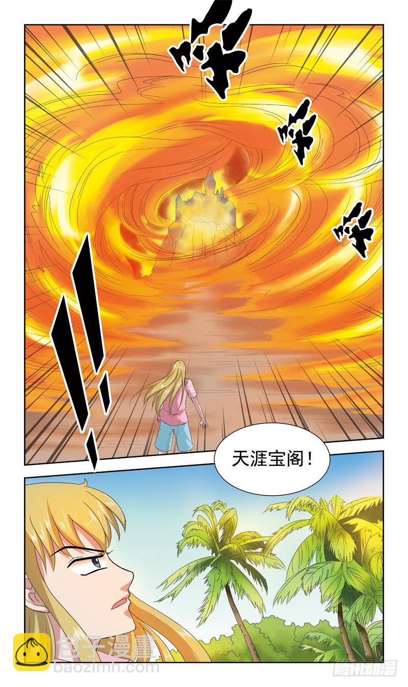 39话-天涯宝阁-第39话
