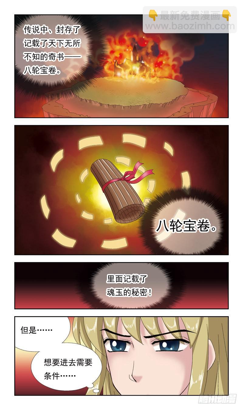 39话-天涯宝阁-第39话