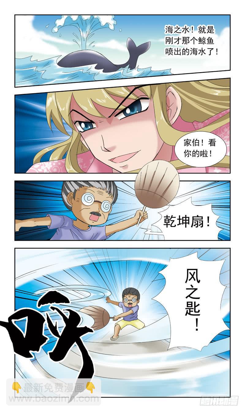 39话-天涯宝阁-第39话