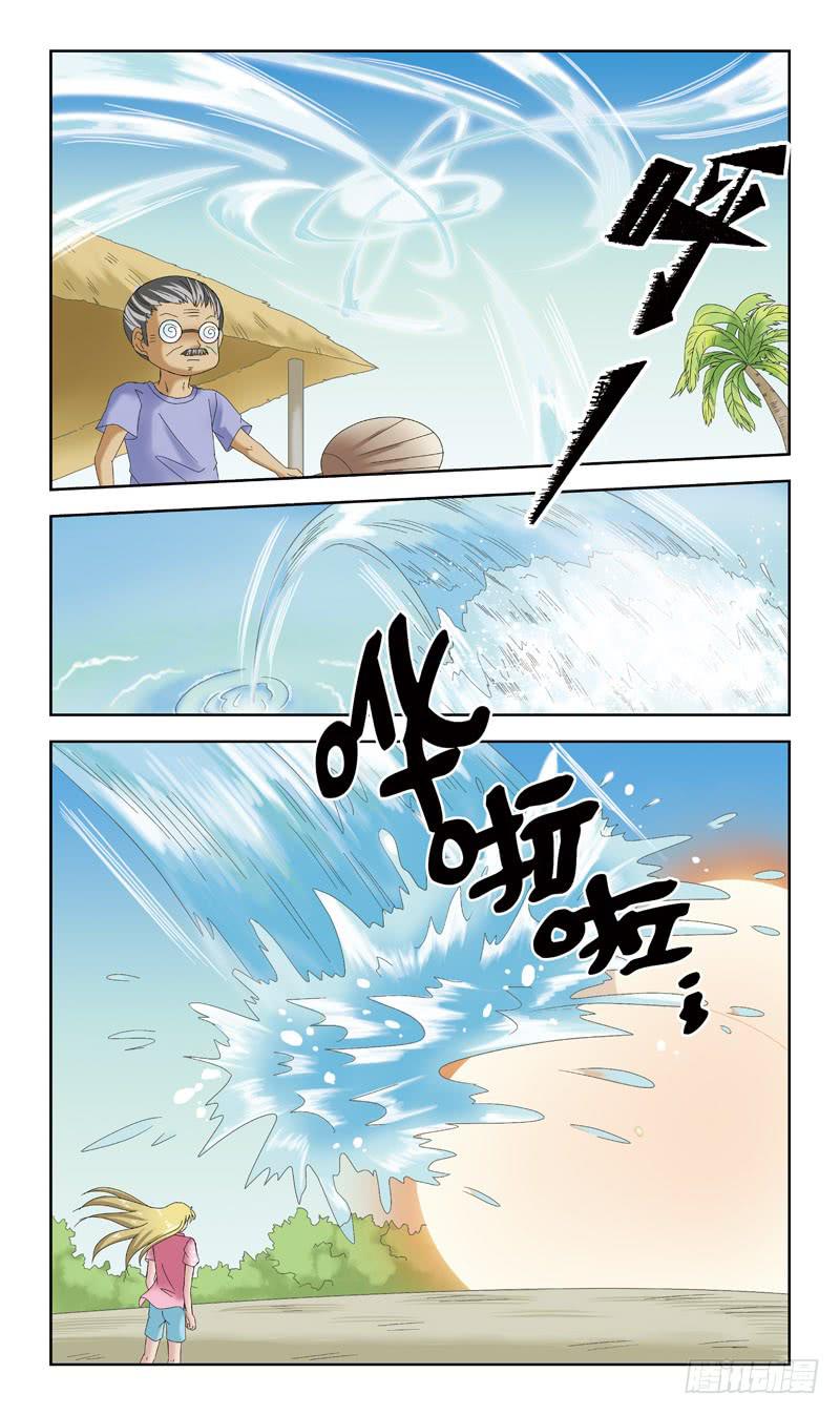 39话-天涯宝阁-第39话
