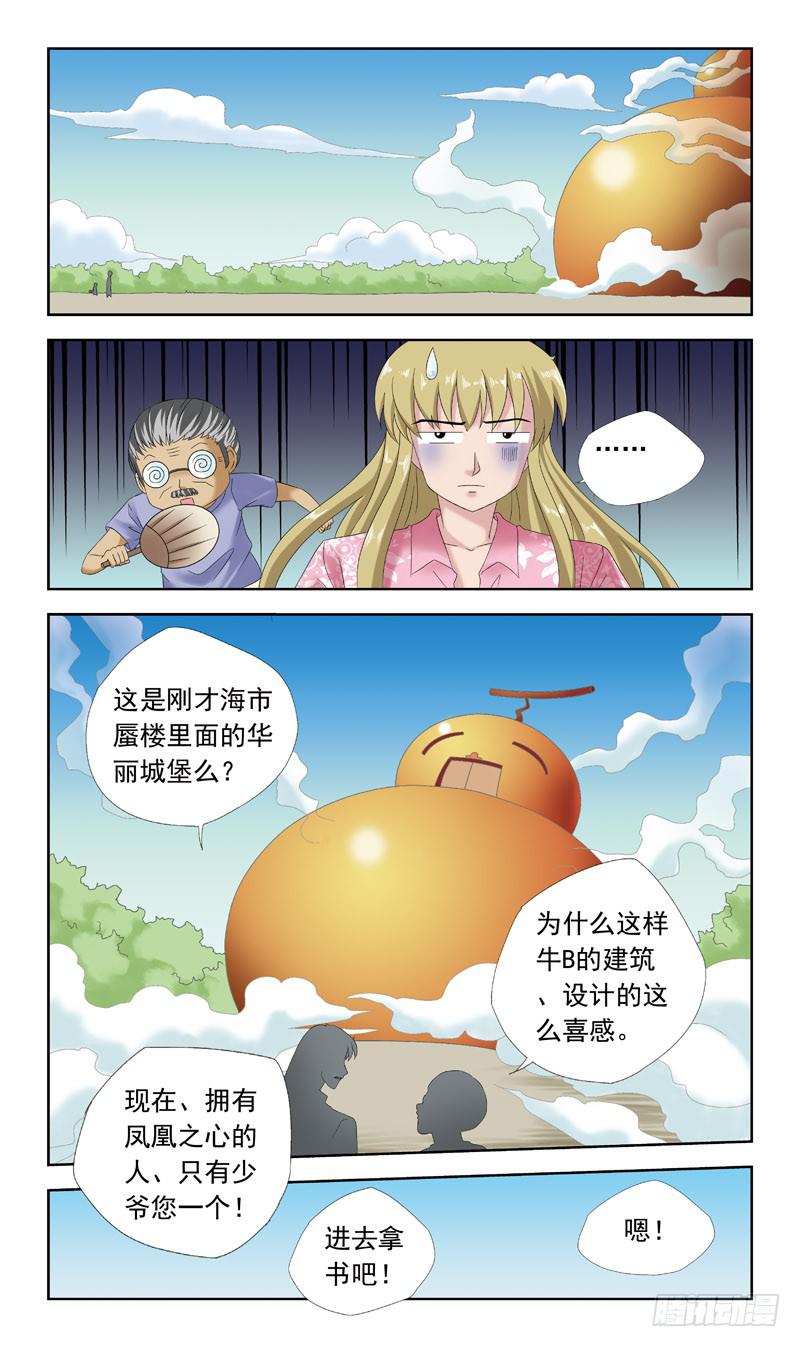 39话-天涯宝阁-第39话