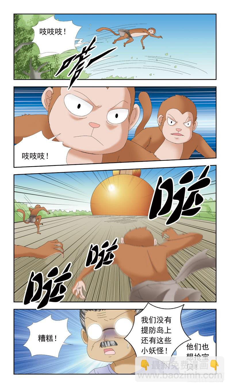 39话-天涯宝阁-第39话