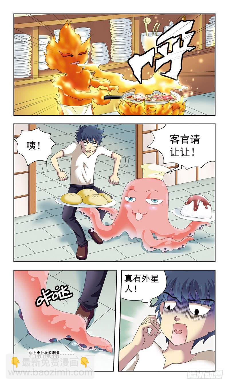 5话-上门女婿-第5话