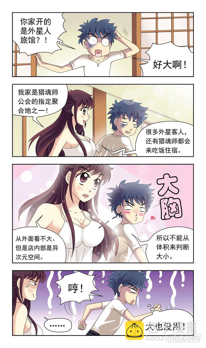 5话-上门女婿-第5话