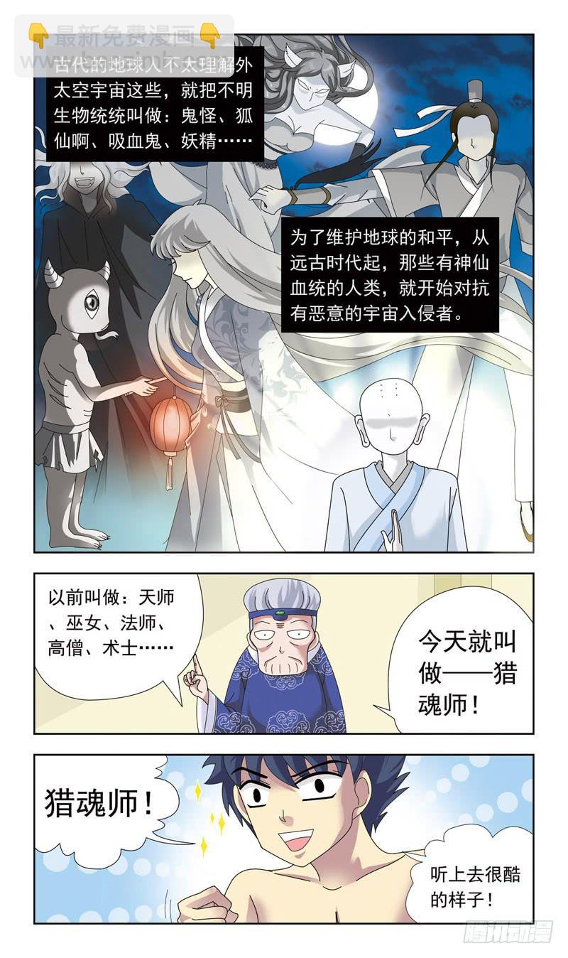 5话-上门女婿-第5话