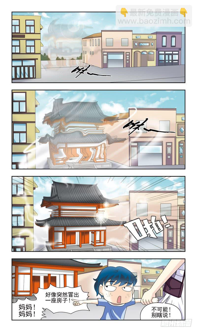 5话-上门女婿-第5话