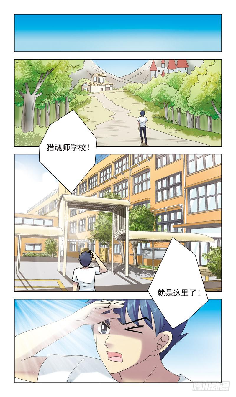 41话-南风中招-第41话