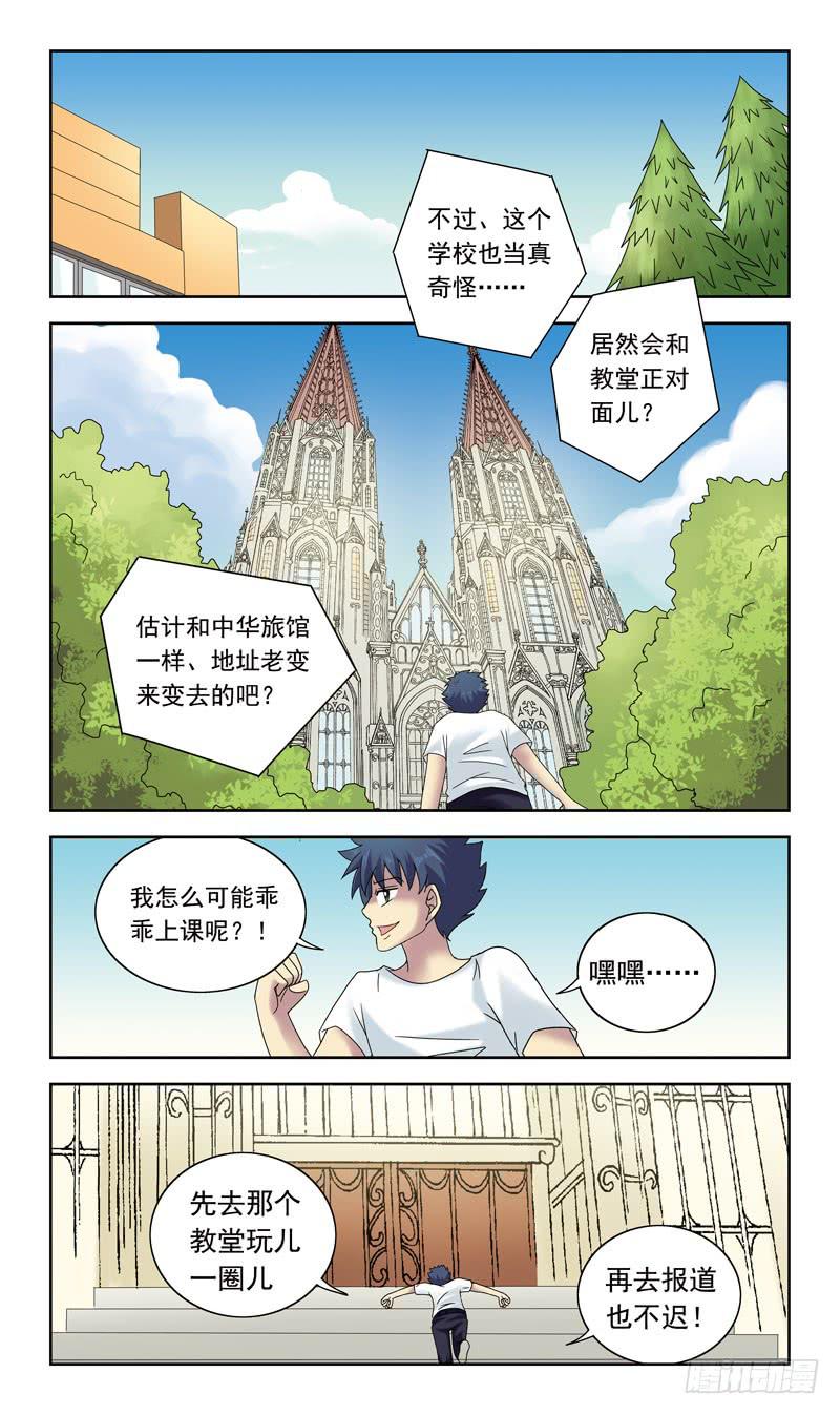 41话-南风中招-第41话