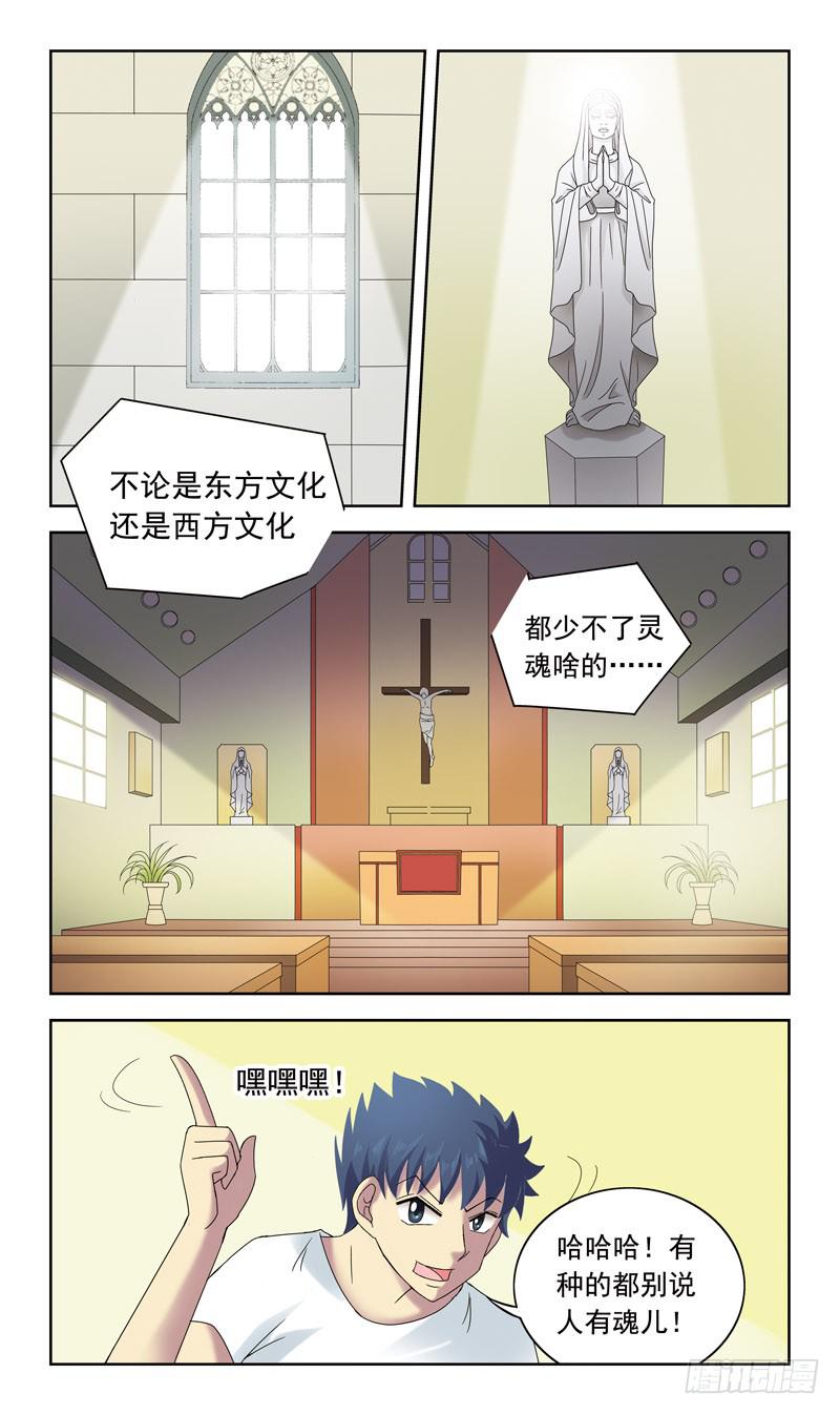 41话-南风中招-第41话