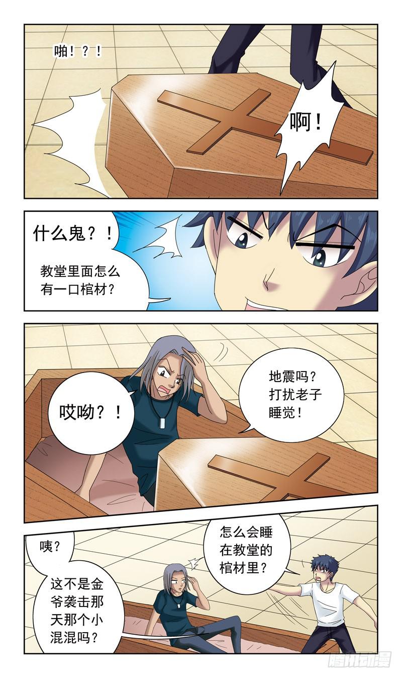 41话-南风中招-第41话