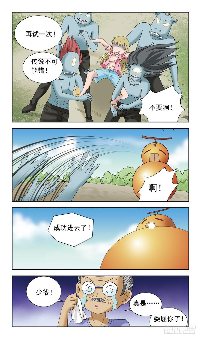 41话-南风中招-第41话